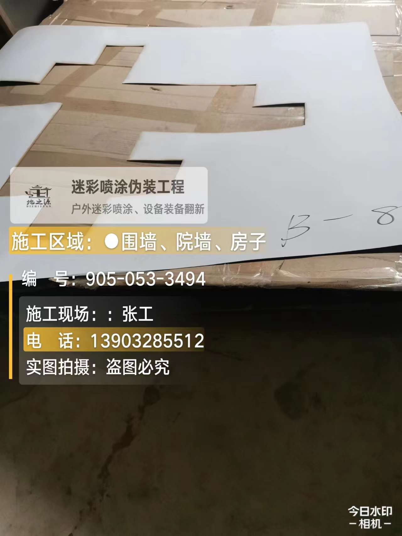 澄迈外墙迷彩喷涂的核心是抗碱耐候