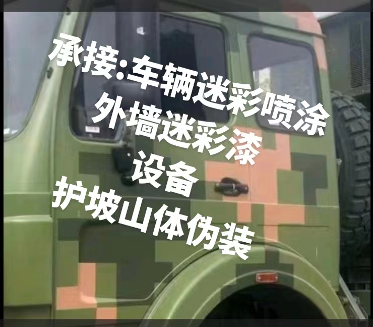 澄迈推荐一些外墙迷彩漆施工注意事项的视频教程